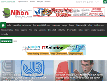 Tablet Screenshot of nihonbangla.com